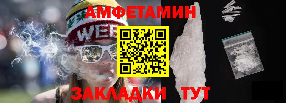 АМФ Розовый Арсеньев
