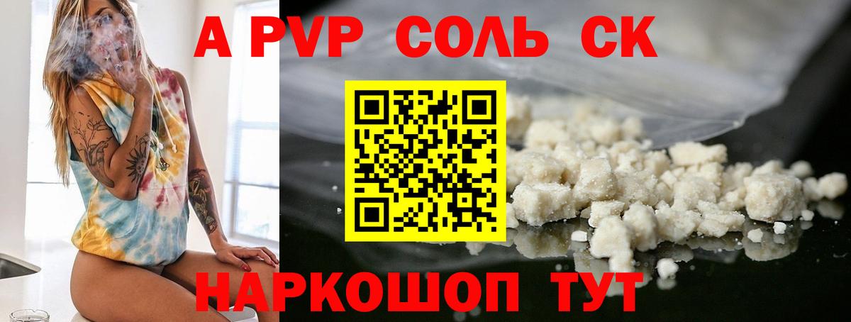 А ПВП СК Арсеньев