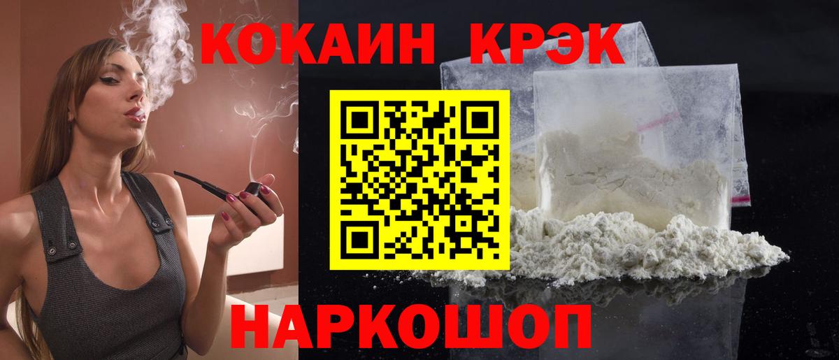 COCAIN 97% Арсеньев
