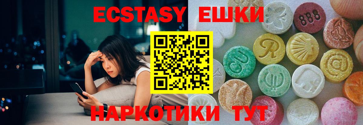 ЭКСТАЗИ DUBAI  Экстази MDMA  ЭКСТАЗИ  Вход с VPN  Арсеньев 