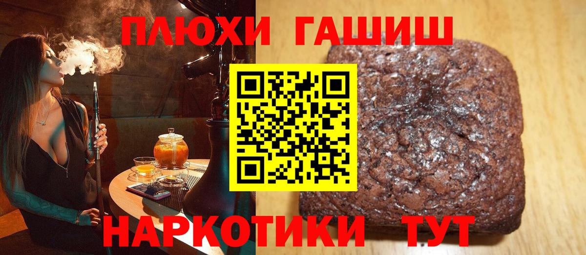 ГАШИШ Ice-O-Lator Арсеньев