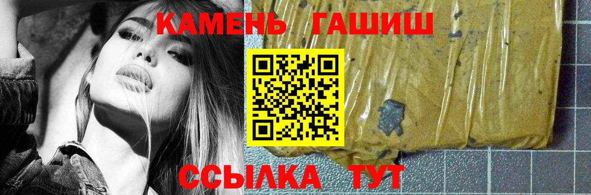 Гашиш Ice-O-Lator  Вход с VPN  Арсеньев 