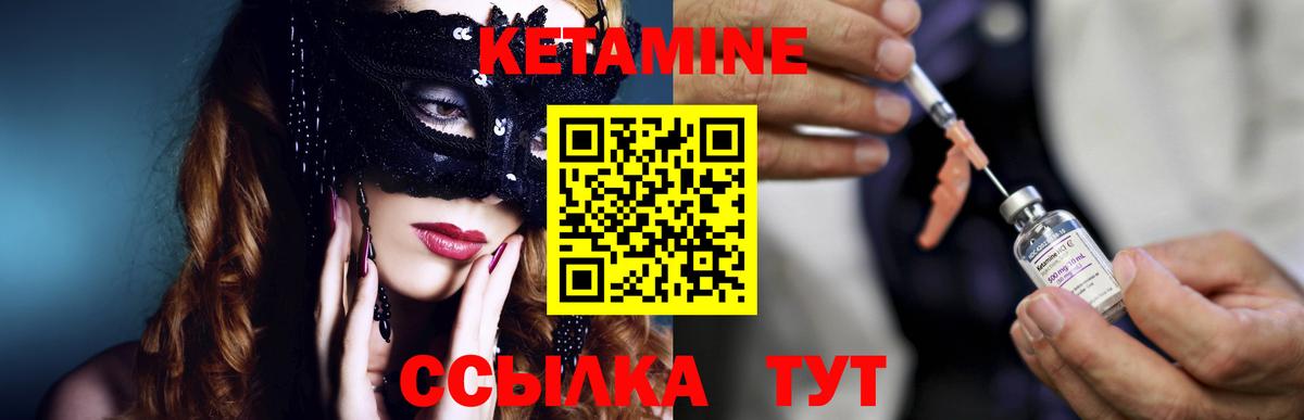 Кетамин VHQ  Кетамин ketamine  omg ссылки  Арсеньев  Вход с VPN 
