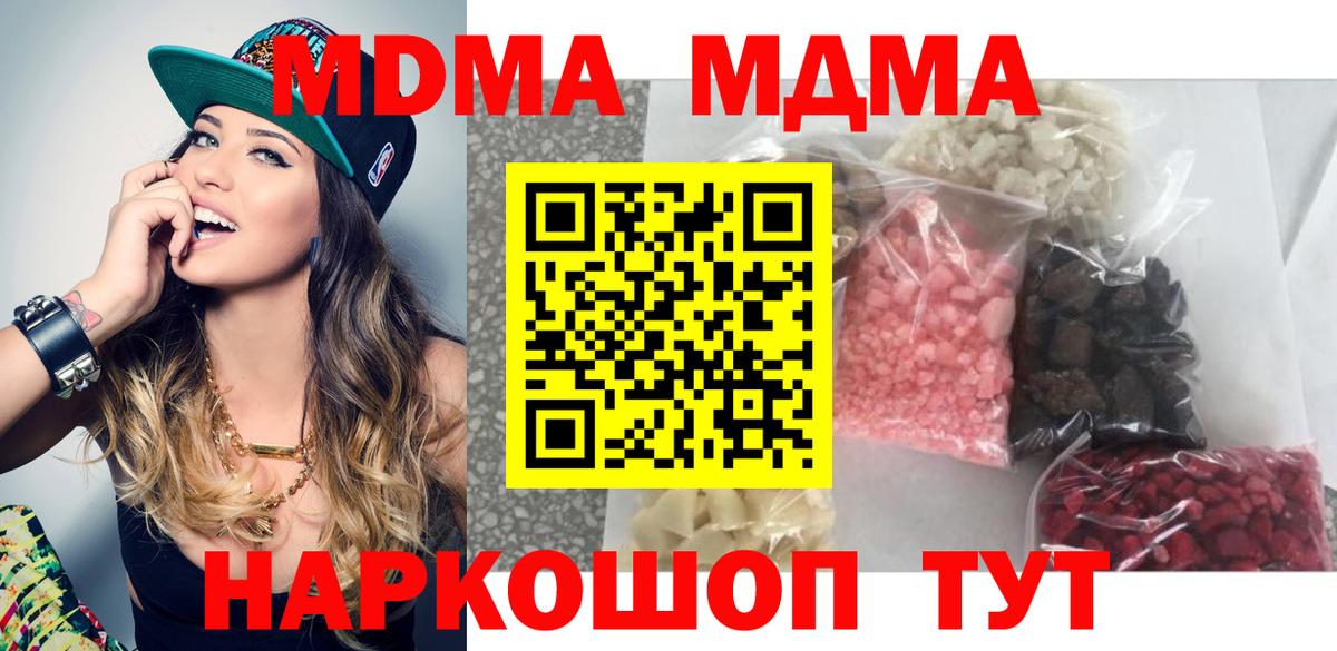 MDMA кристаллы  MDMA  Арсеньев  Вход с VPN  МДМА VHQ 