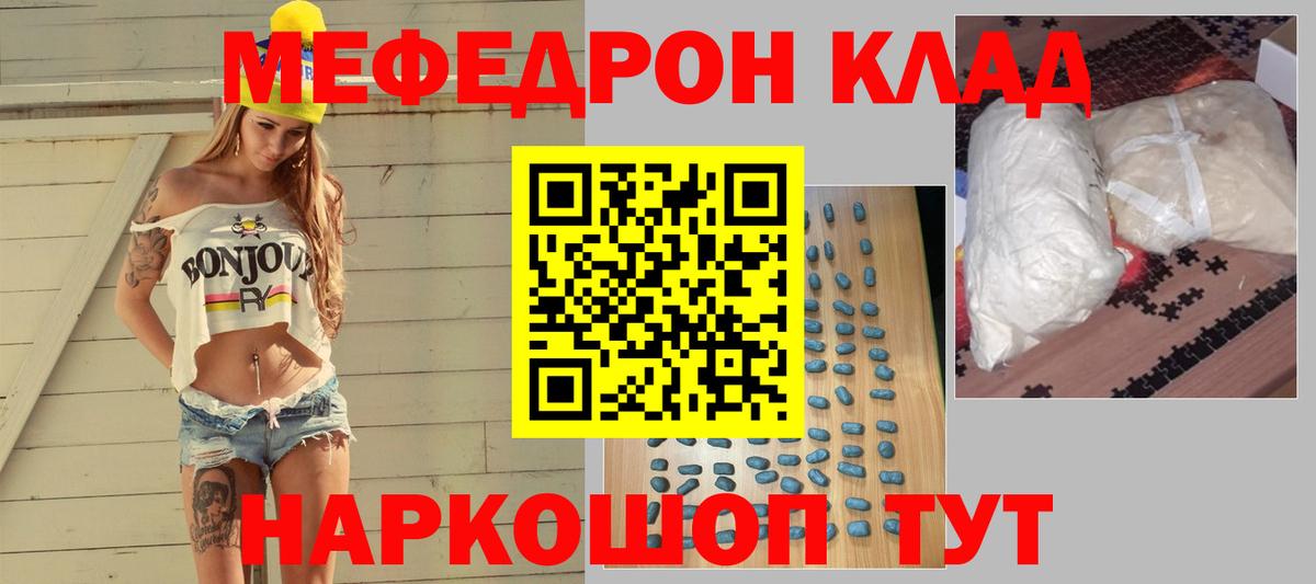 Мефедрон  Вход с VPN  Арсеньев  Меф 4 MMC  Меф VHQ 