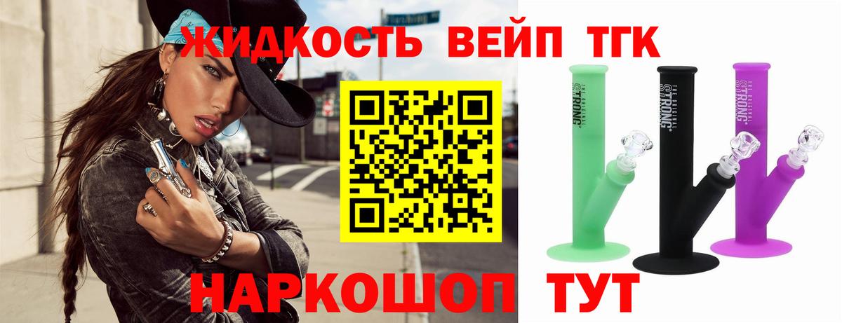 Арсеньев  ТГК THC oil  Дистиллят ТГК Wax  Вход с VPN 