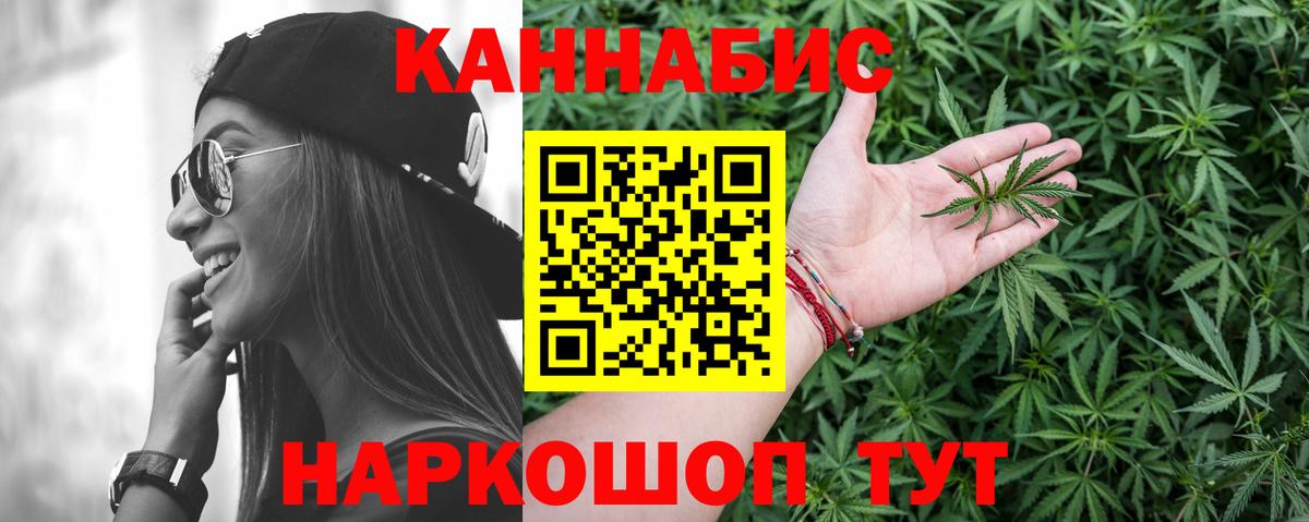 Арсеньев  Шишки марихуана план  Бошки Шишки AK-47  Каннабис планчик  Конопля план  Вход с VPN 