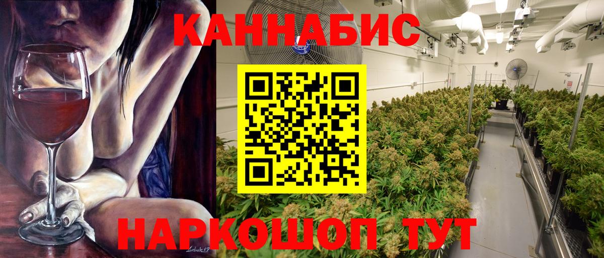 Канабис White Widow Арсеньев